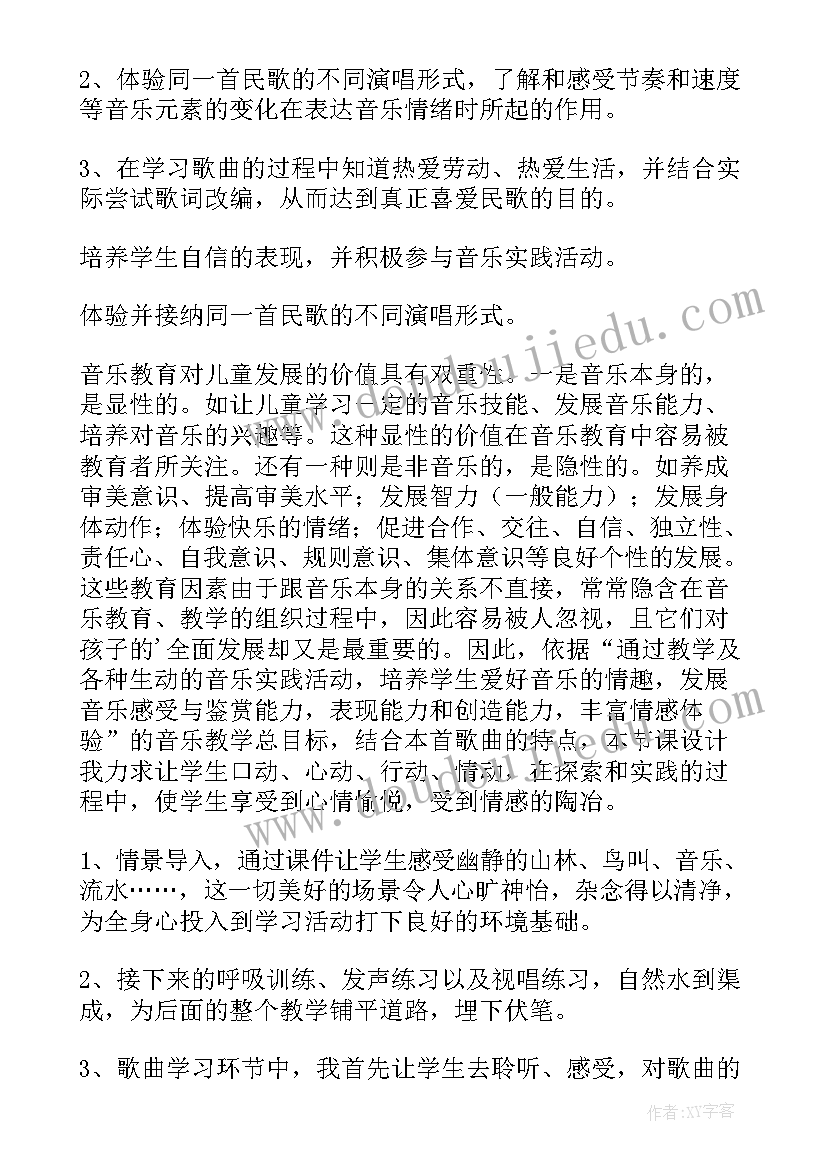 六年级音乐太阳出来喜洋洋教学反思 幼儿园教案太阳出来喜洋洋(实用5篇)