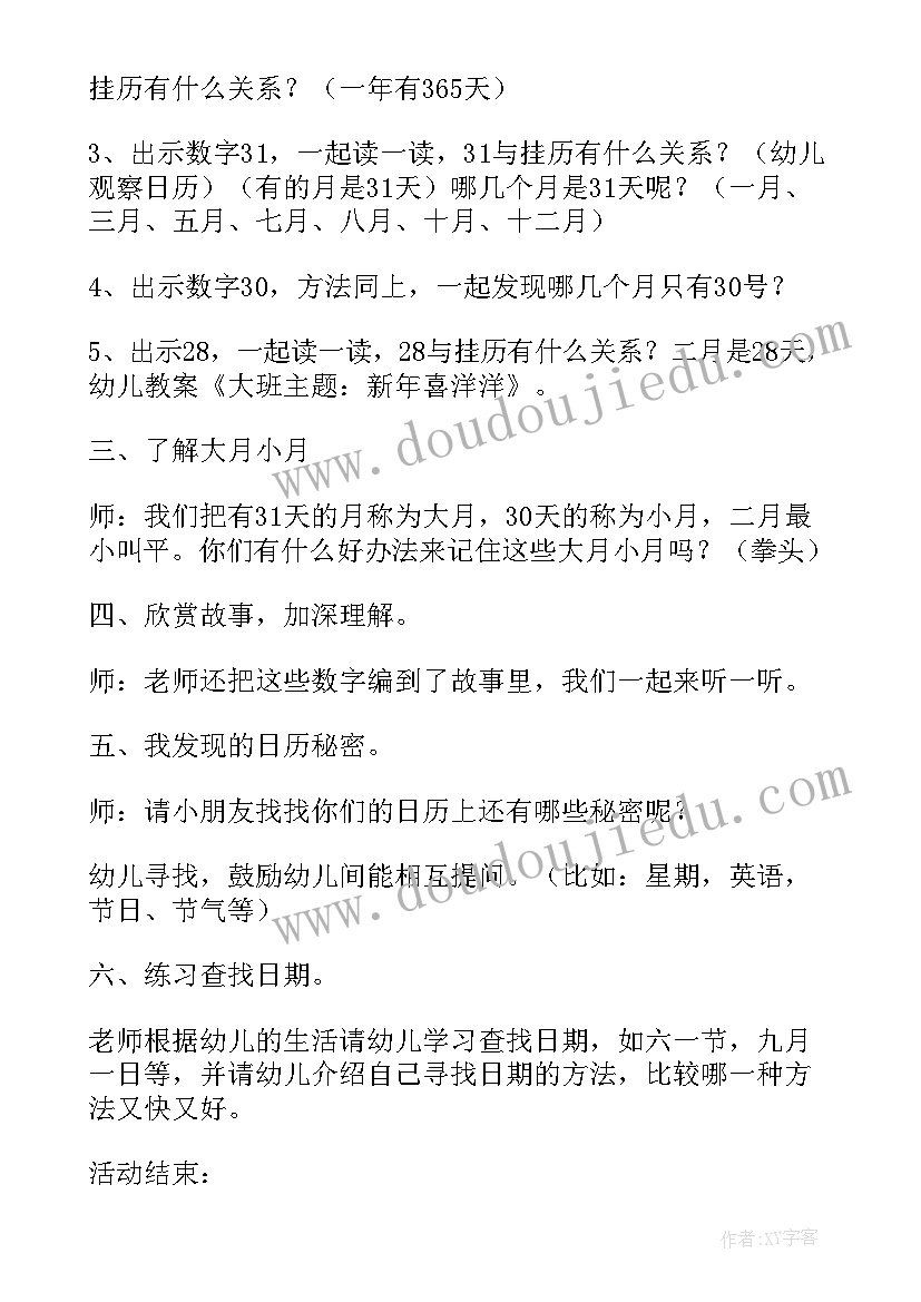 六年级音乐太阳出来喜洋洋教学反思 幼儿园教案太阳出来喜洋洋(实用5篇)