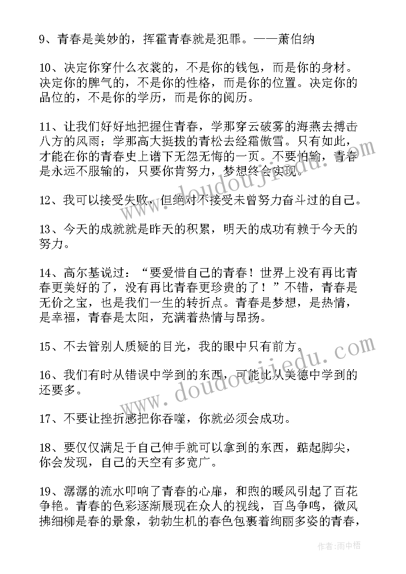 奋斗者协议合法吗(通用8篇)