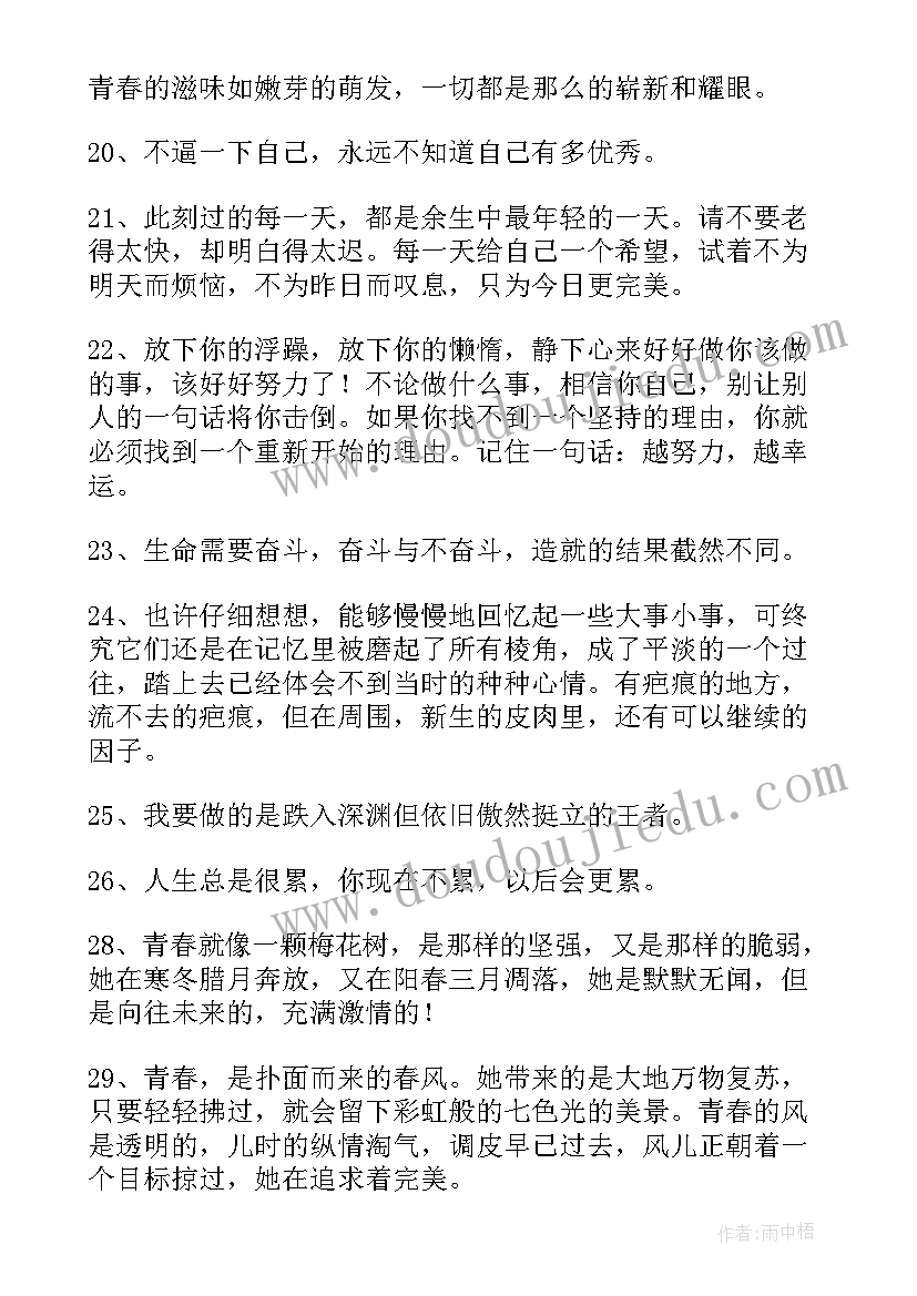 奋斗者协议合法吗(通用8篇)