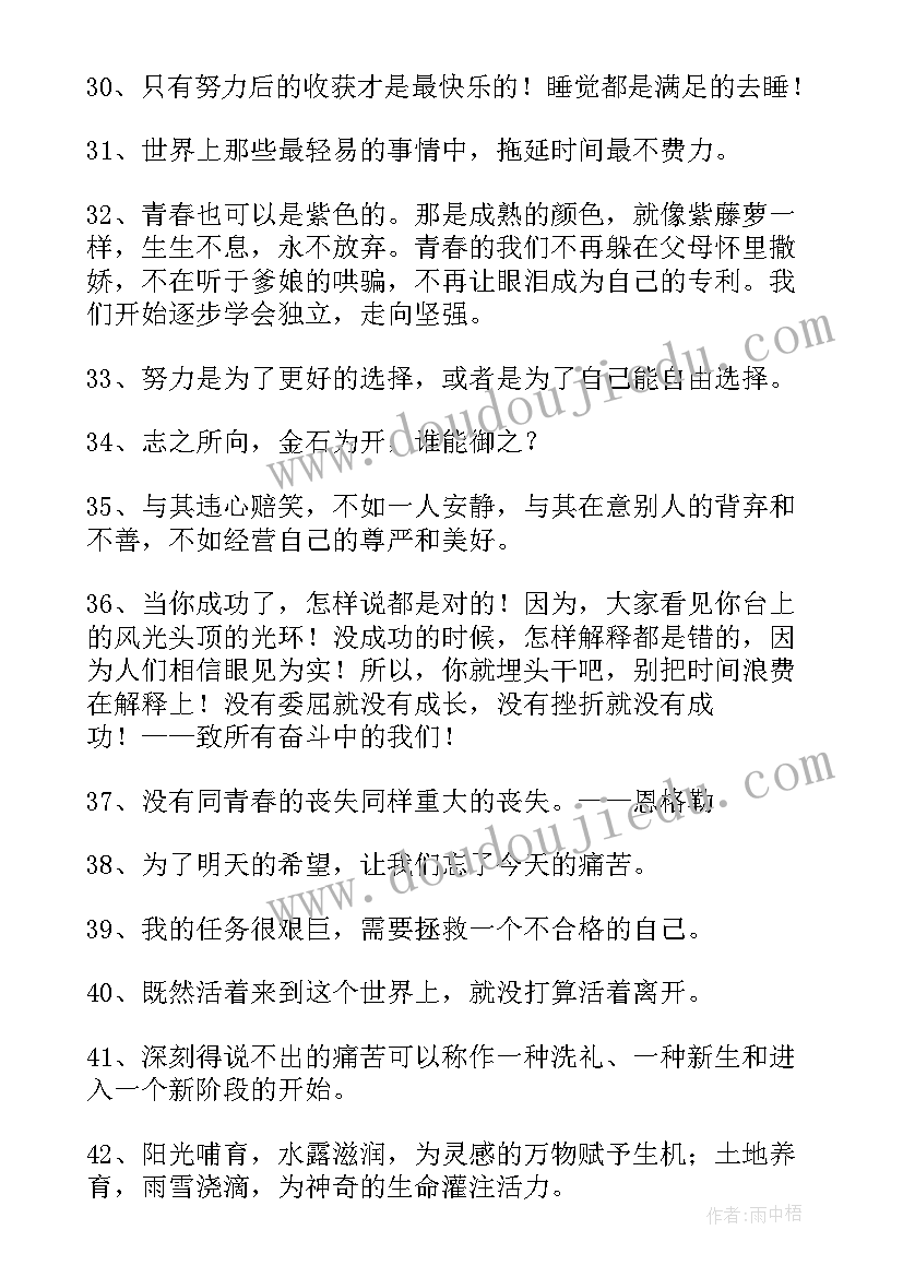 奋斗者协议合法吗(通用8篇)