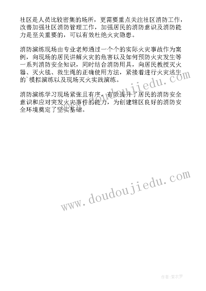 2023年现场消防演练总结发言 学校消防演习总结学校消防演练现场总结(优秀5篇)