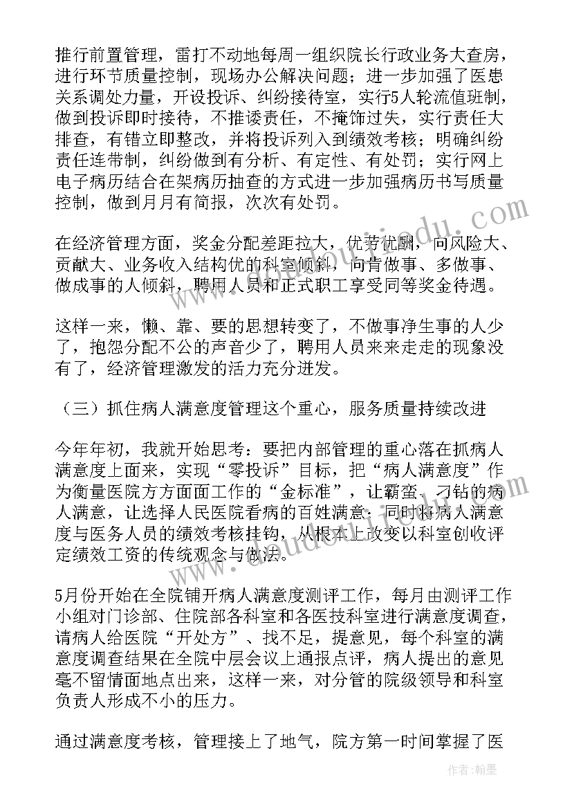 述职报告个人亮点与不足 述职报告与心得体会(模板8篇)