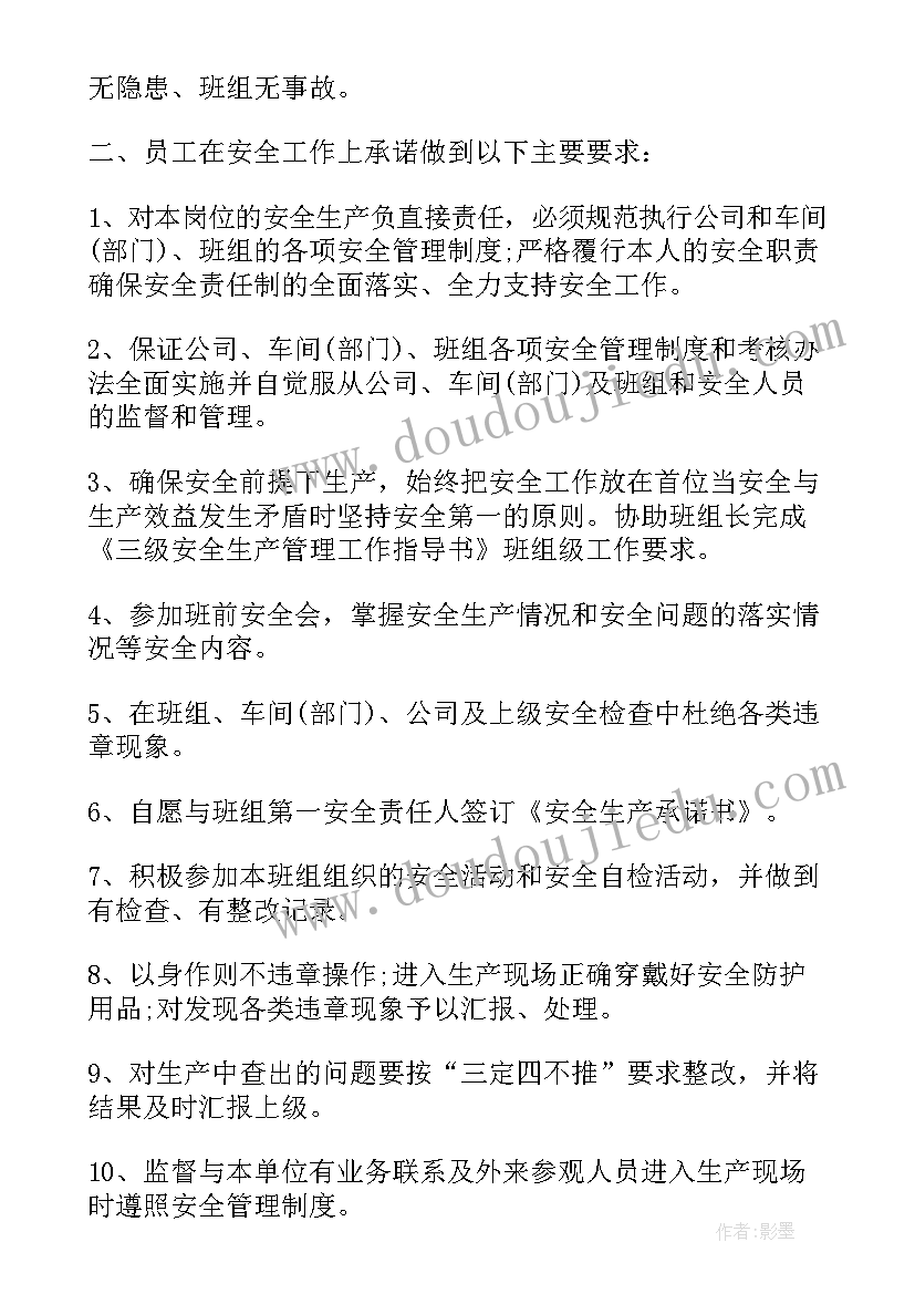 2023年餐厨人员安全责任承诺书(精选5篇)