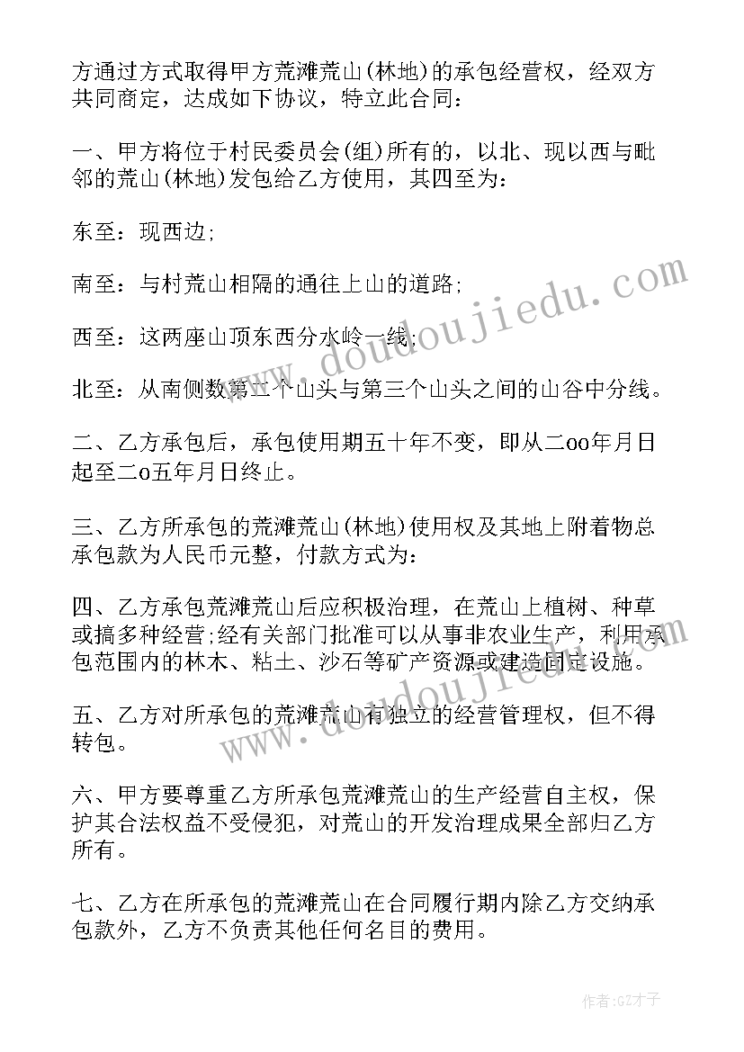 2023年承包个人土地合同协议书 土地承包合同协议书(大全6篇)