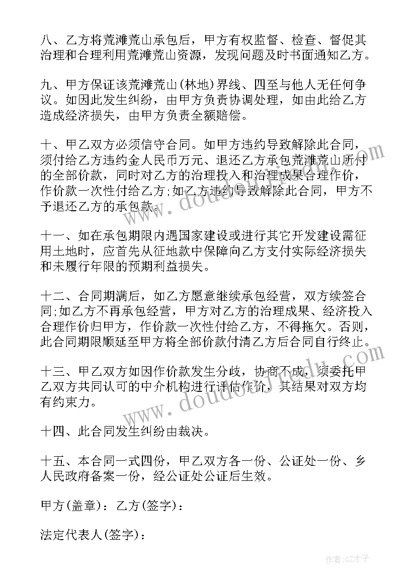 2023年承包个人土地合同协议书 土地承包合同协议书(大全6篇)