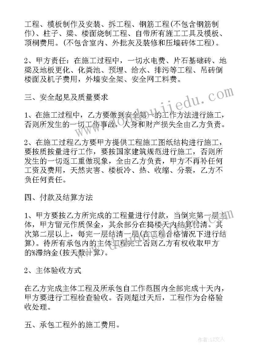 建筑工程单词 建筑工程合同(实用7篇)