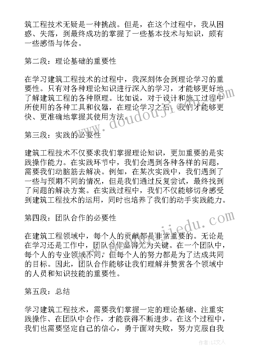 建筑工程单词 建筑工程合同(实用7篇)