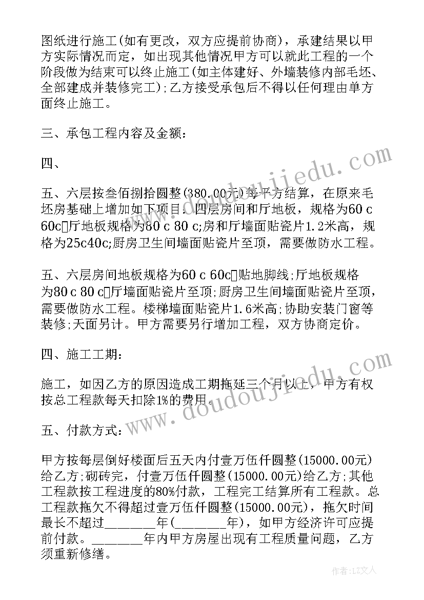 建筑工程单词 建筑工程合同(实用7篇)