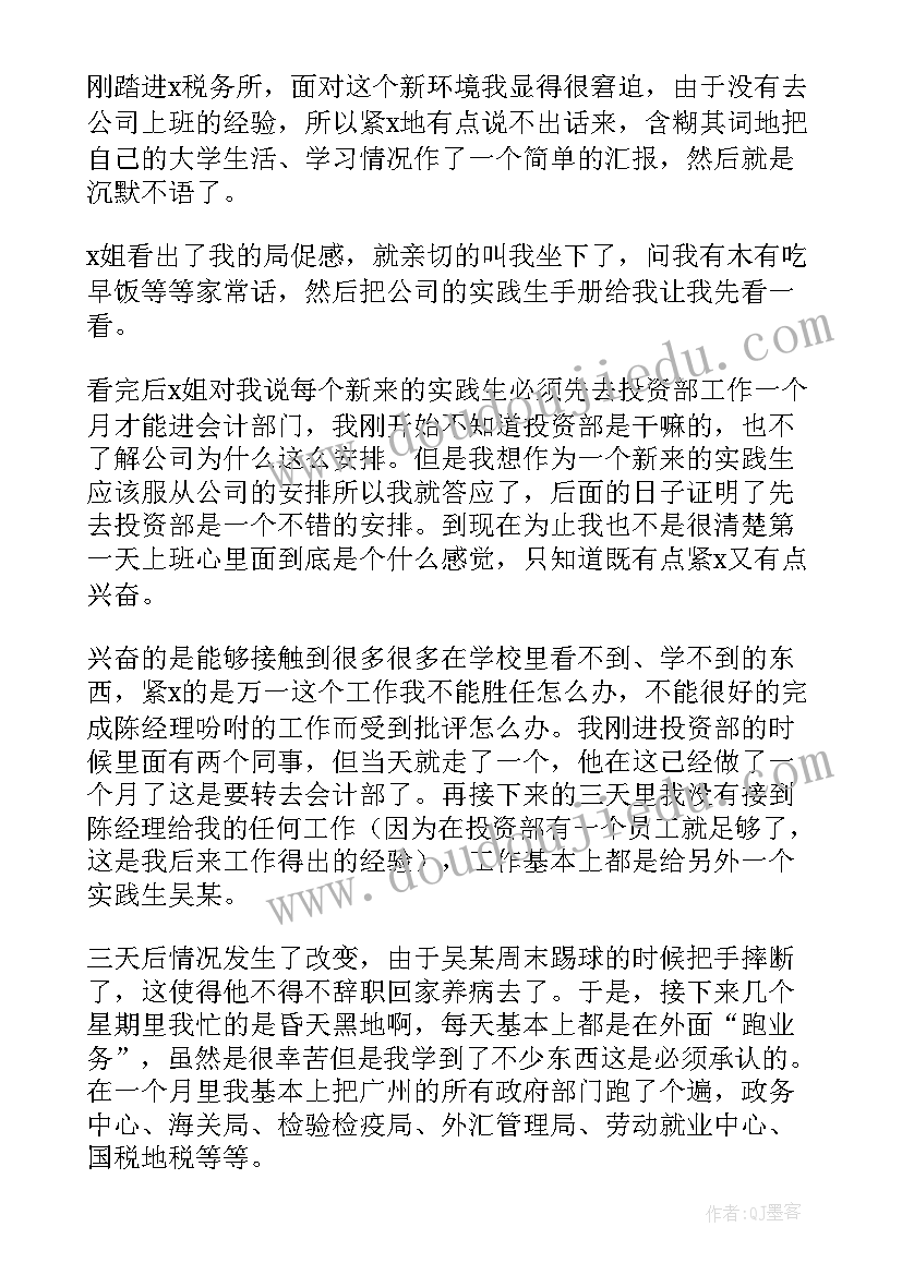 传媒公司专业实践报告(大全5篇)