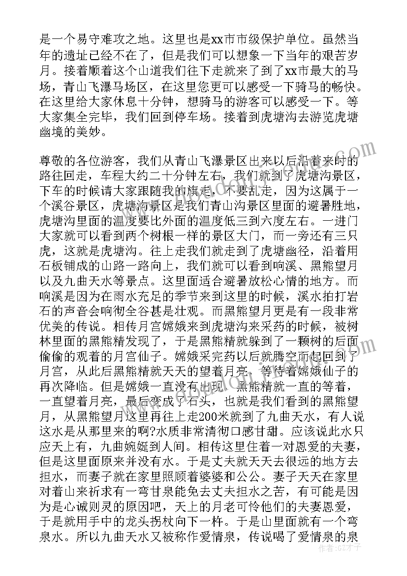 最新山沟沟的名句 山沟里的孩子读后感(汇总6篇)