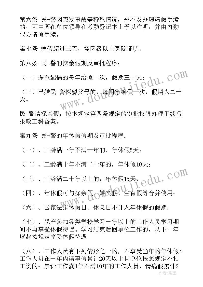 最新公安机关宣传活动方案 公安机关表彰(通用5篇)