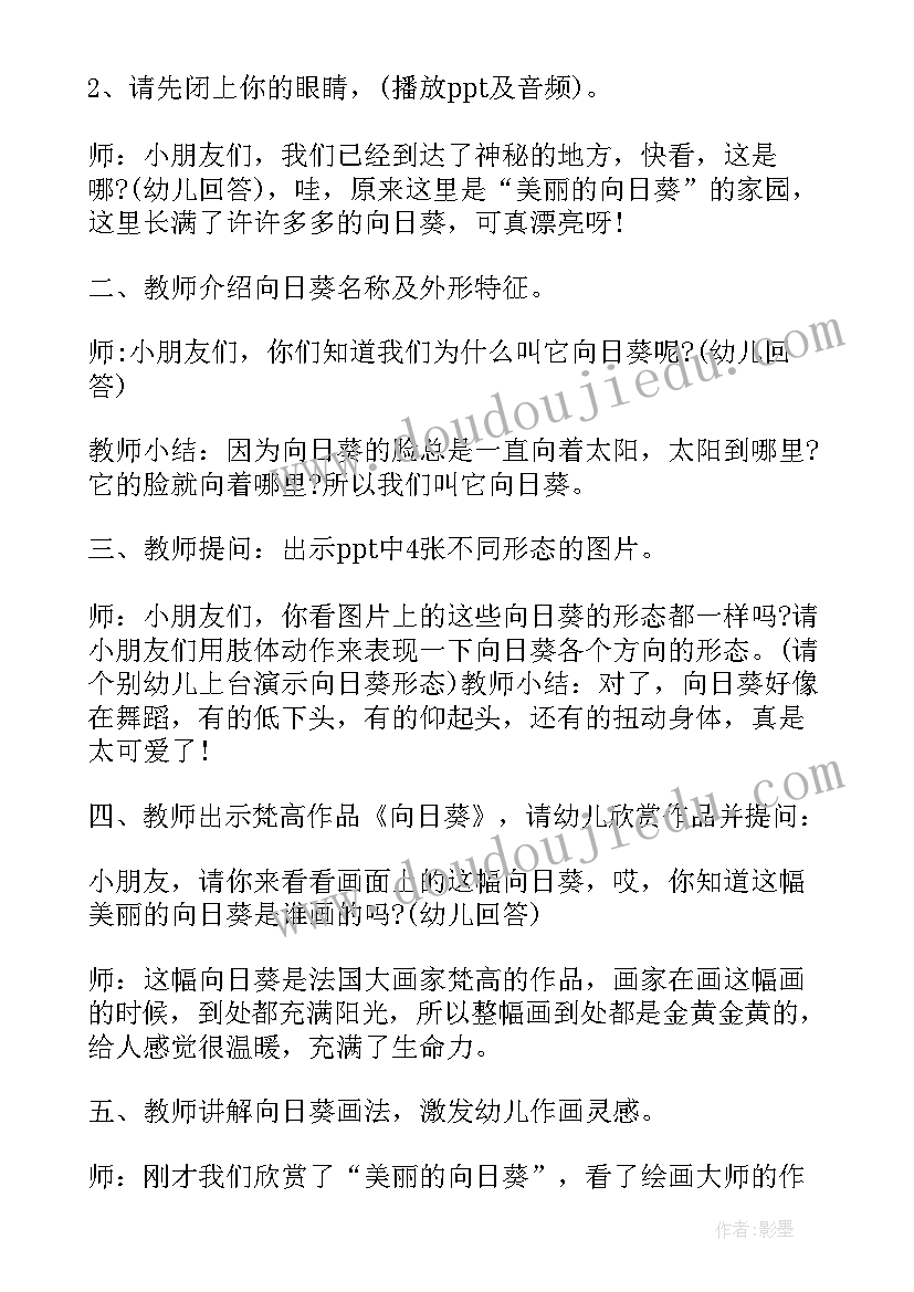 大班美术教案(优秀5篇)