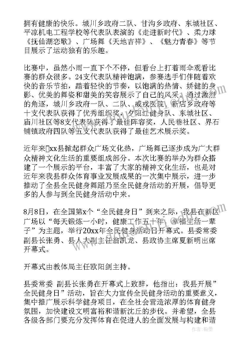 开展党日活动新闻稿件(模板5篇)