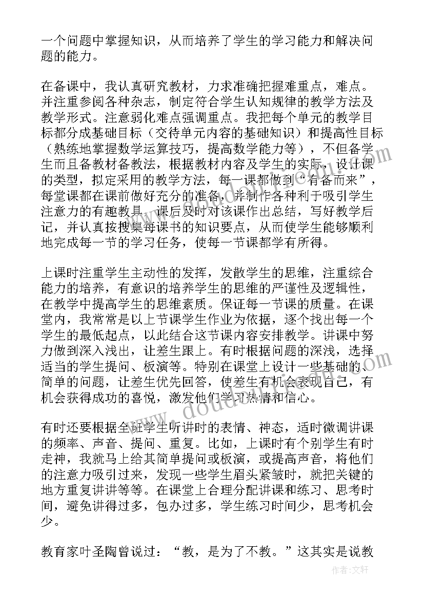 最新学期末教学反思总结 学期教学总结与反思(汇总9篇)