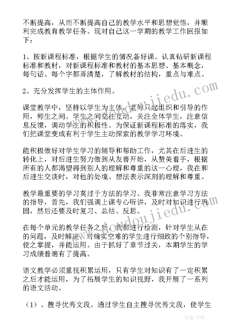 最新学期末教学反思总结 学期教学总结与反思(汇总9篇)