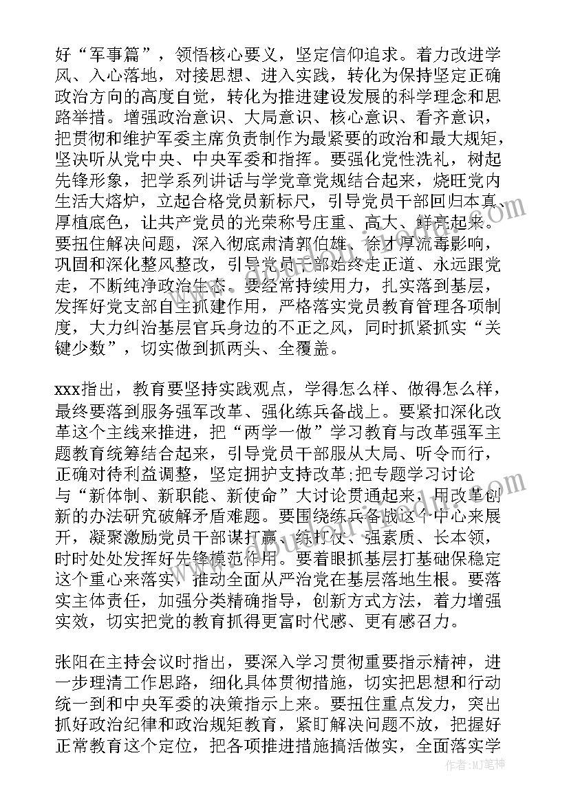 最新部队党员公开承诺书(优质5篇)