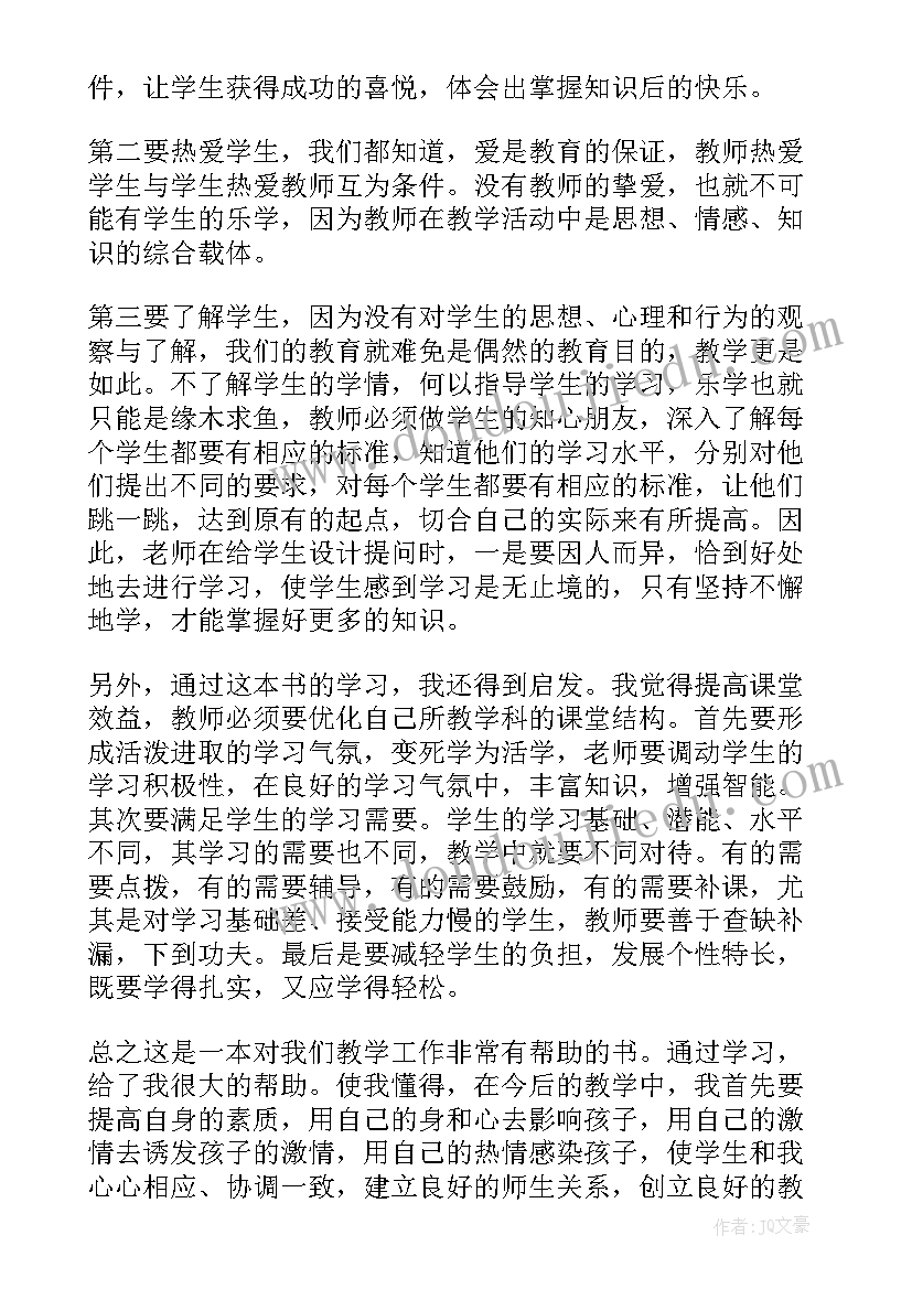 2023年老师谈话记录 托管老师谈话心得体会(通用8篇)