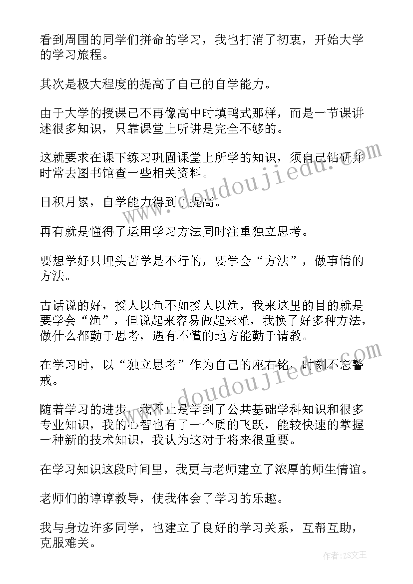 最新工作中缺点和不足 工作中自我评价缺点(优质5篇)