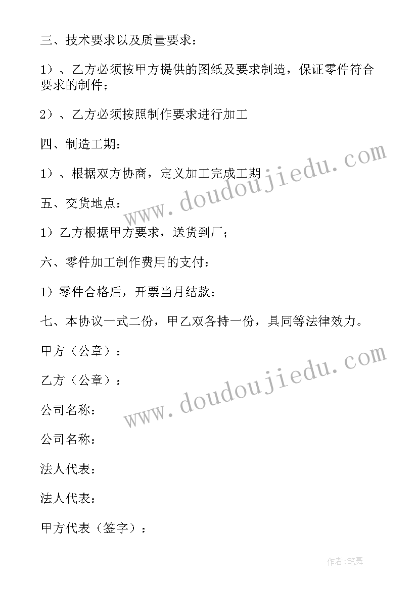 2023年机械加工安全的文章 机械加工钳工实训心得体会(通用10篇)