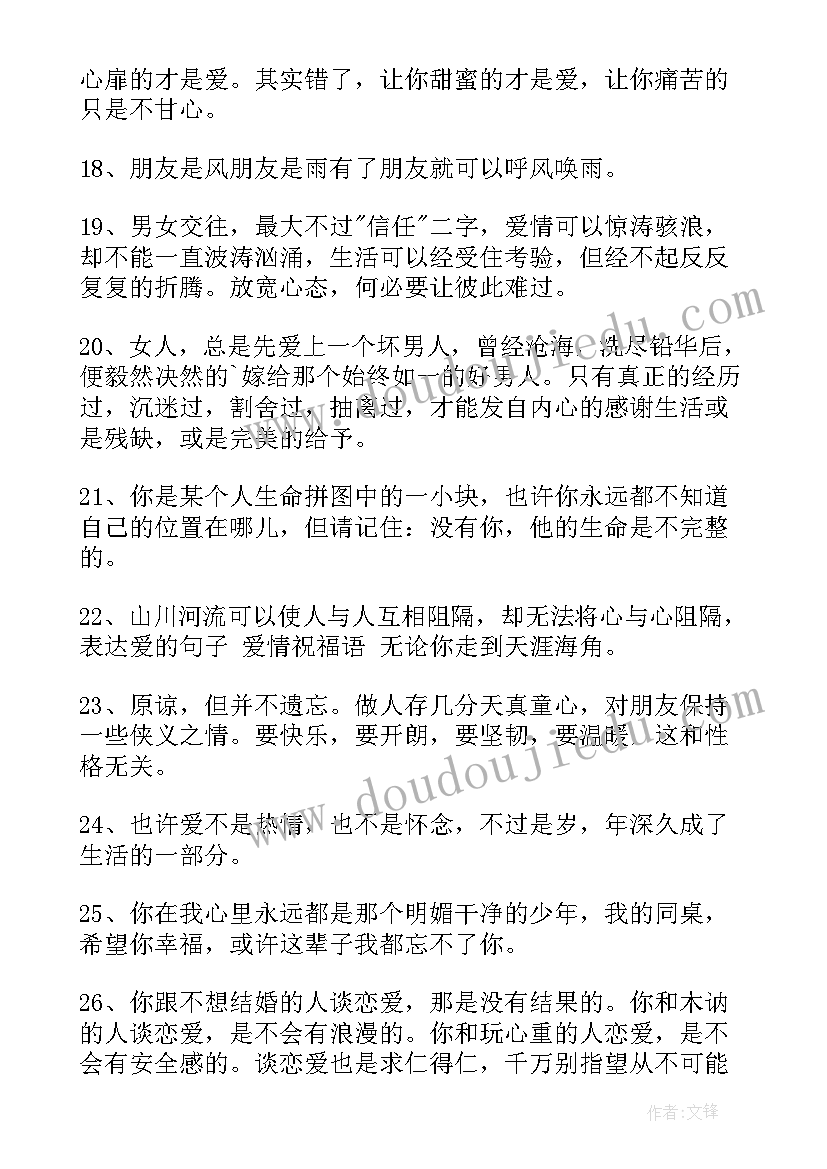 简单的浪漫爱情语录英文(实用5篇)