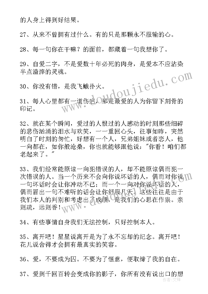 简单的浪漫爱情语录英文(实用5篇)