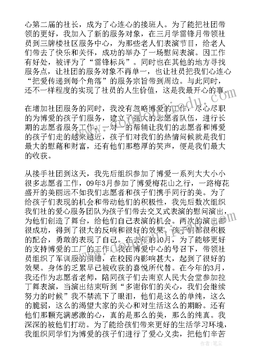 2023年高校辅导员年度人物事迹材料(通用8篇)