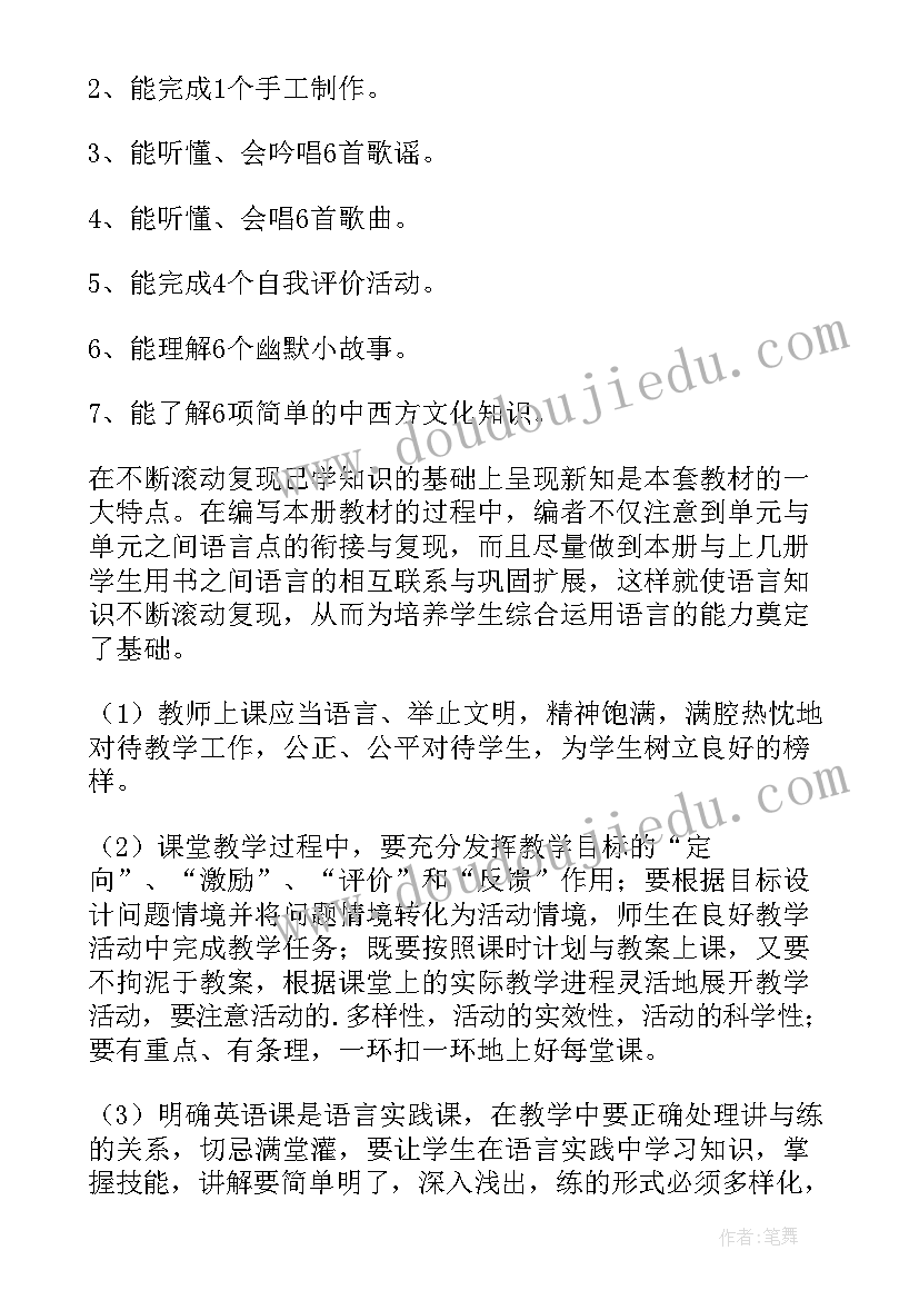 部编版六年级语文教学总结下学期(大全6篇)