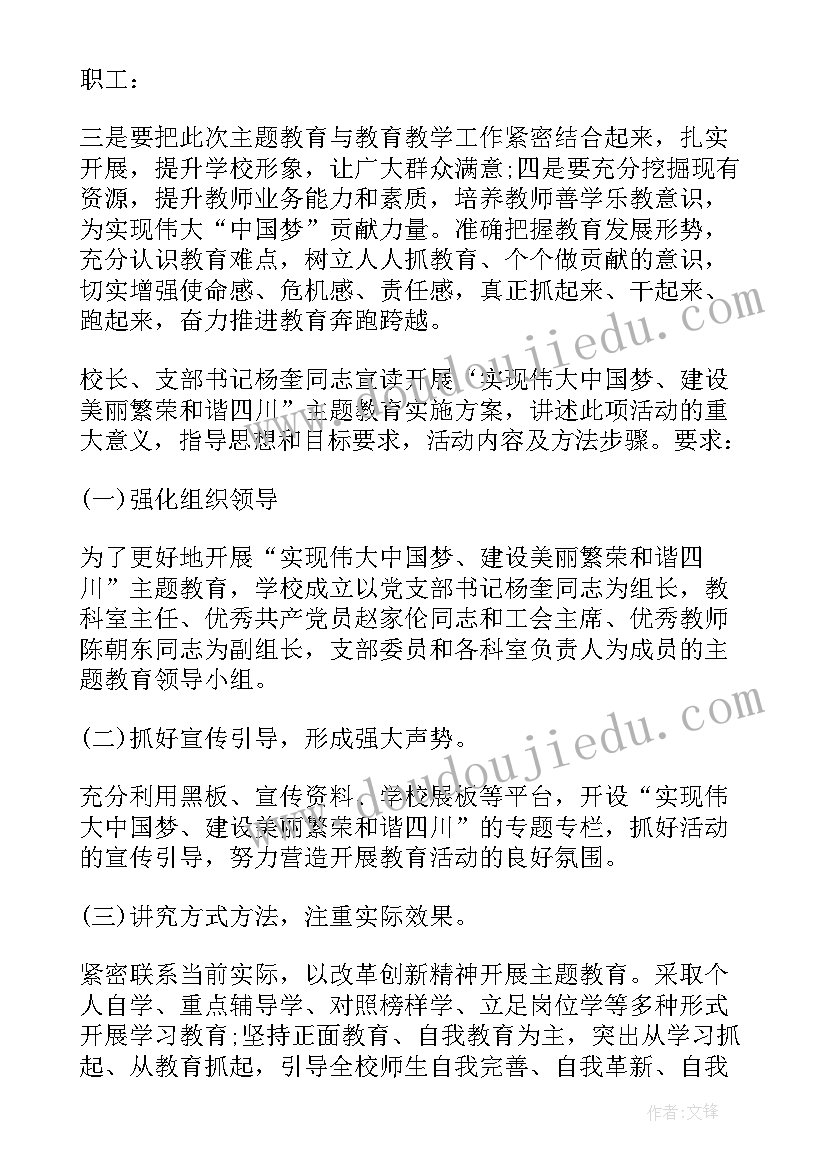 2023年社区支部党员大会会议记录内容(汇总7篇)