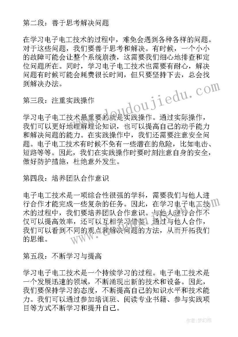 电子测量技术读书报告(精选5篇)