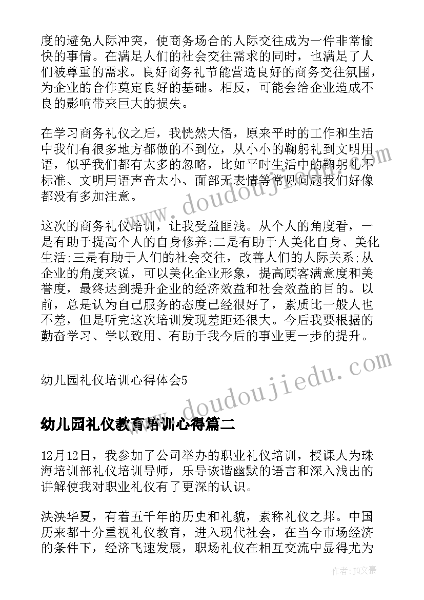 2023年幼儿园礼仪教育培训心得 幼儿园礼仪培训心得体会(模板5篇)