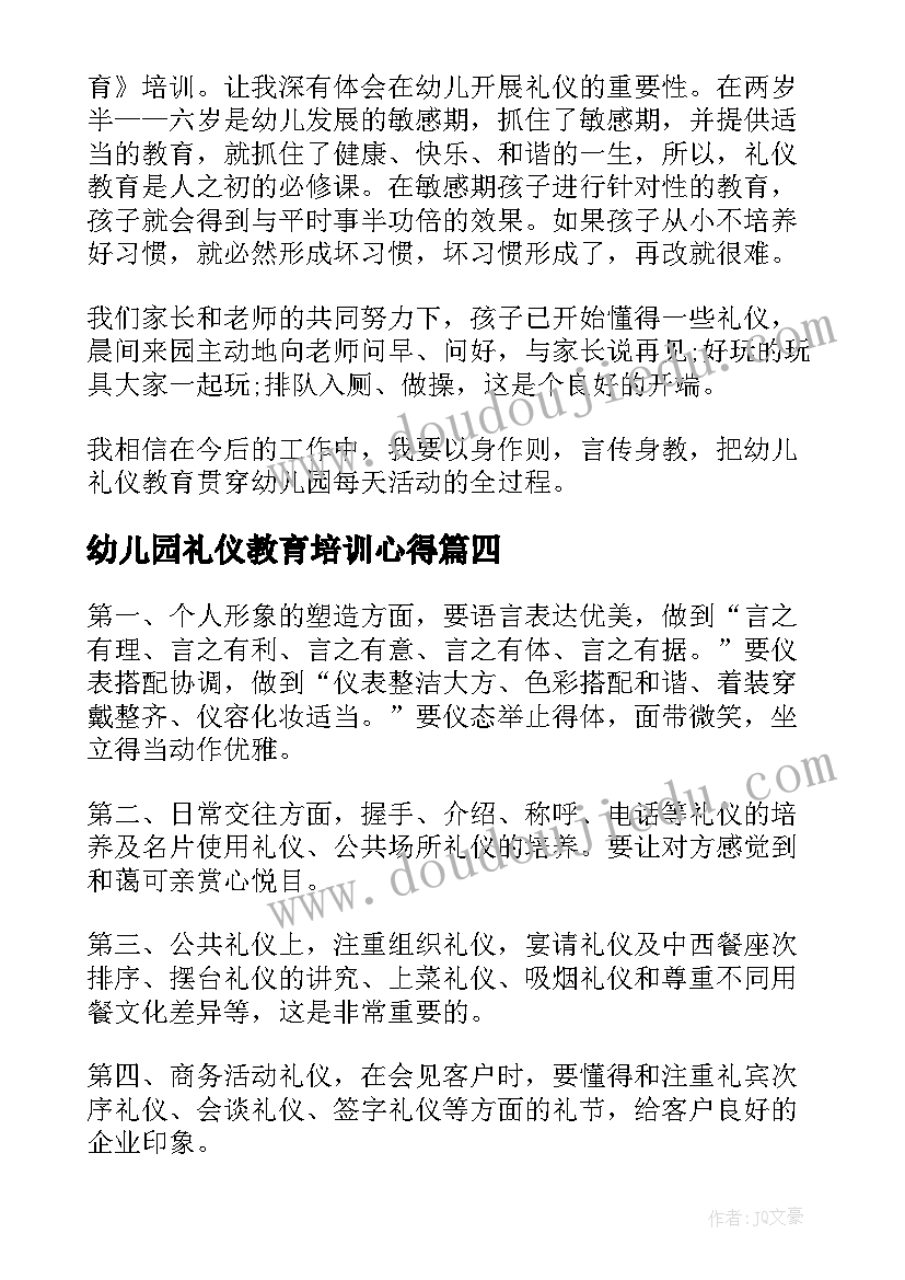 2023年幼儿园礼仪教育培训心得 幼儿园礼仪培训心得体会(模板5篇)