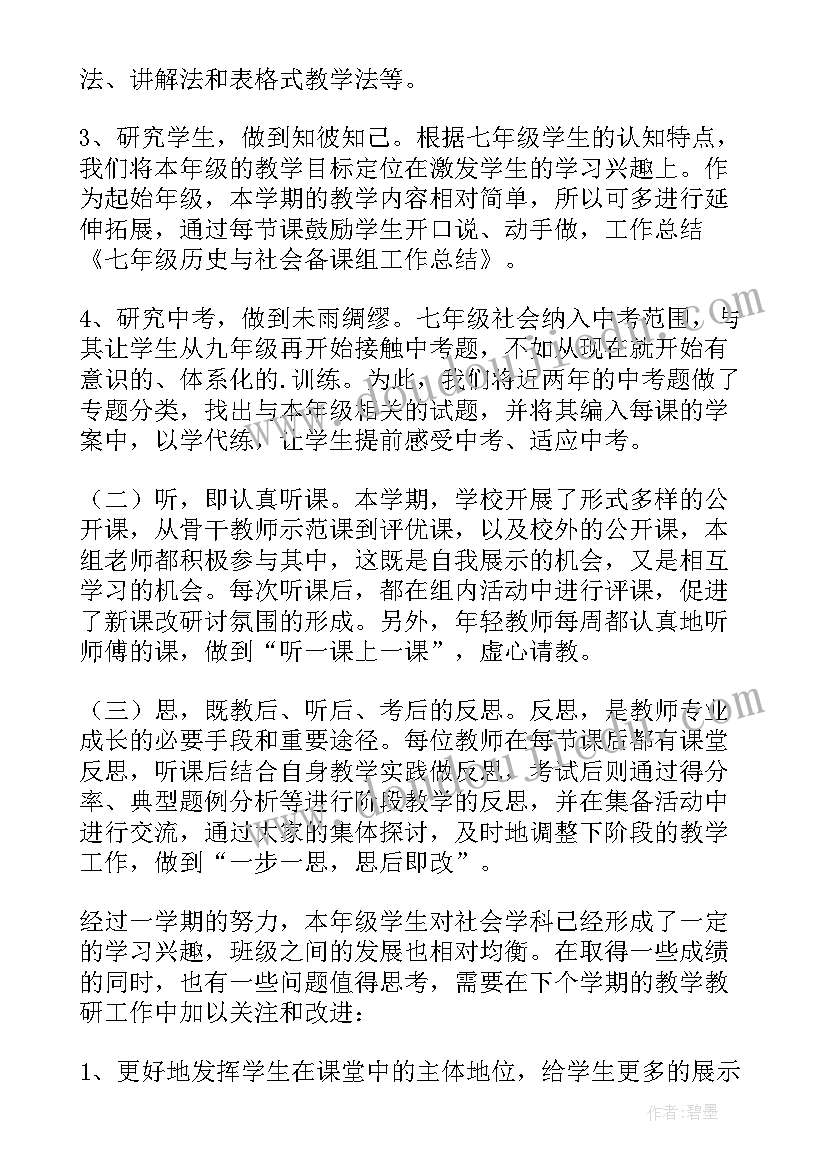 最新级历史教学总结(优秀9篇)