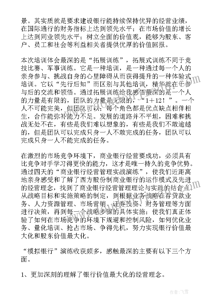 2023年纪检监察工作会议讲话稿(大全6篇)