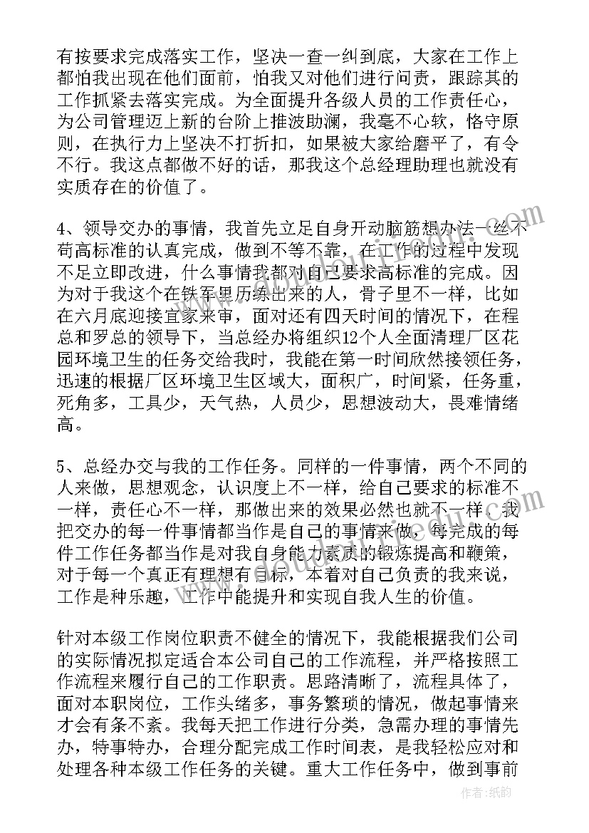 最新工厂员工转正申请书的格式(模板8篇)