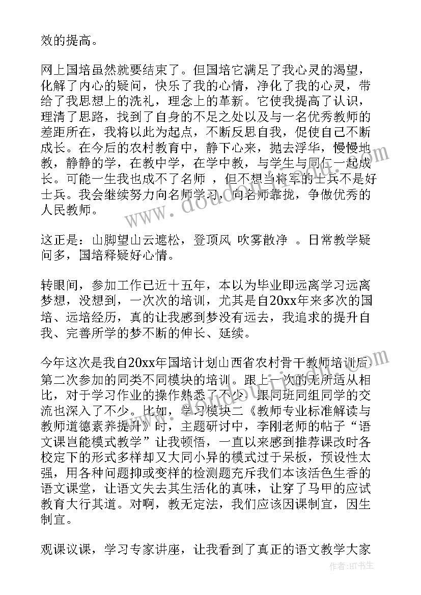 2023年国培初中语文培训总结 初中语文国培工作总结报告(优质5篇)