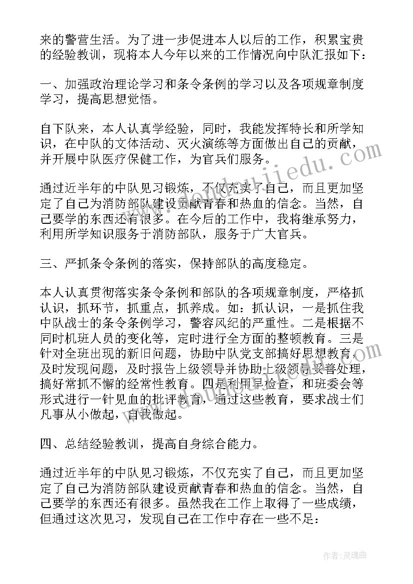 自我介绍部队(通用5篇)