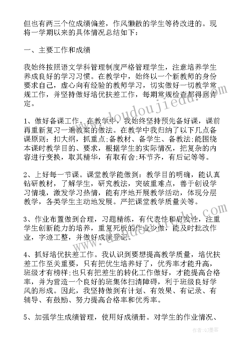 最新小学一年级英语绘本课件 一年级英语教学工作总结(实用5篇)