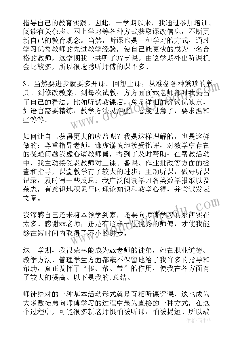 高一英语师徒结对总结(实用5篇)