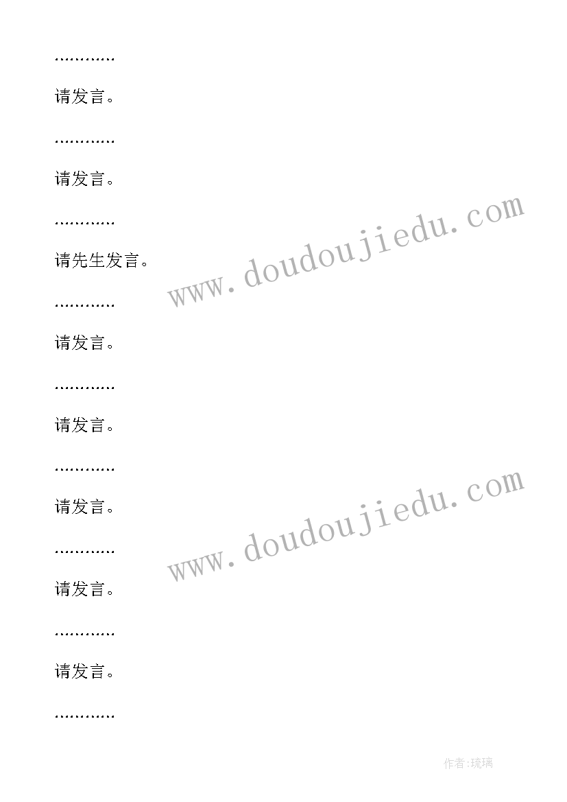 公司月度总结会议流程 公司半年总结会总经理发言稿(大全5篇)