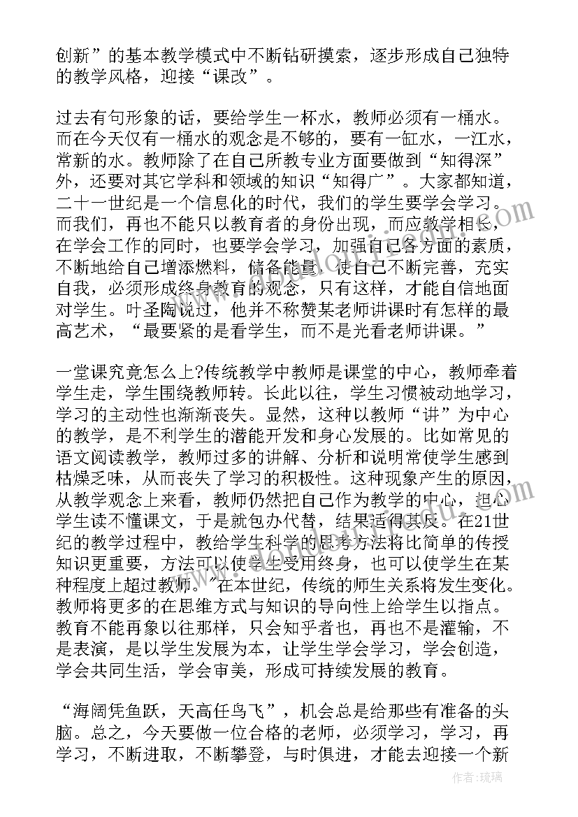 2023年师德师风教师个人心得体会 师德师风个人学习心得(实用6篇)