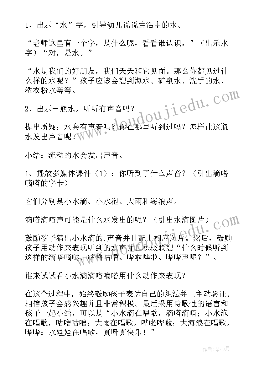 2023年科学让弦发出高低不同的声音教案 声音中班教案(精选6篇)