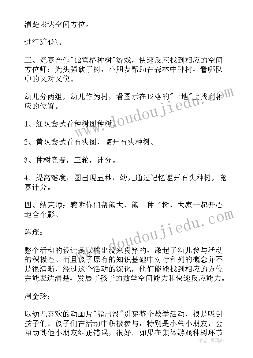 2023年幼儿园大班数学教案(精选8篇)