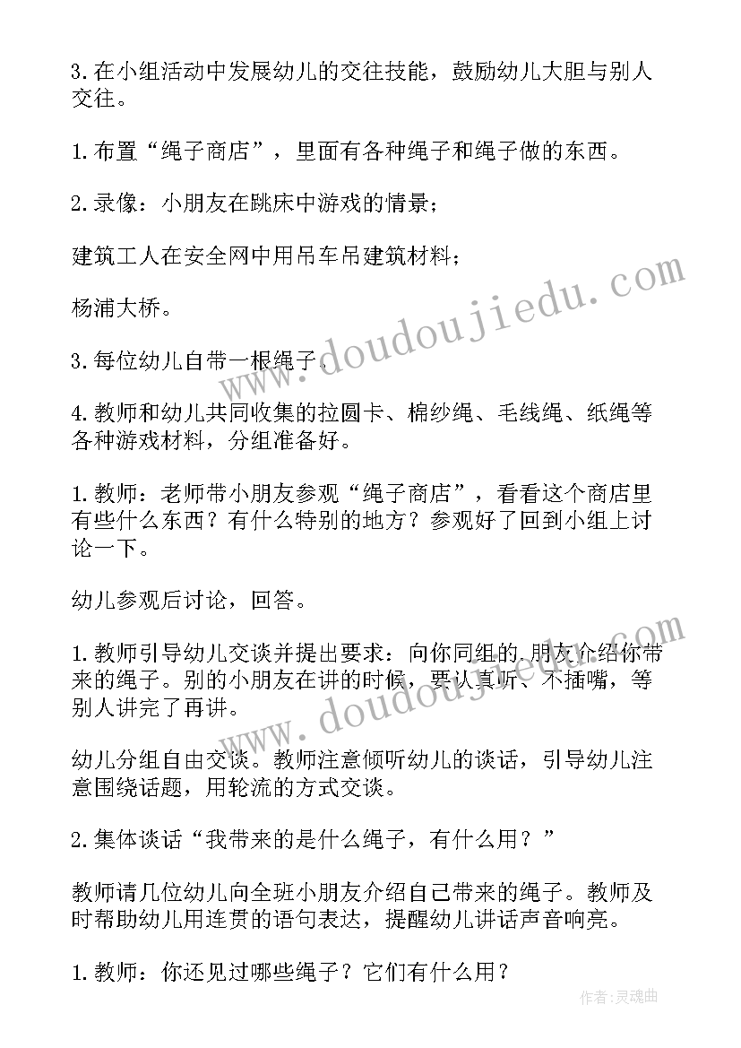 2023年幼儿园大班数学教案(精选8篇)