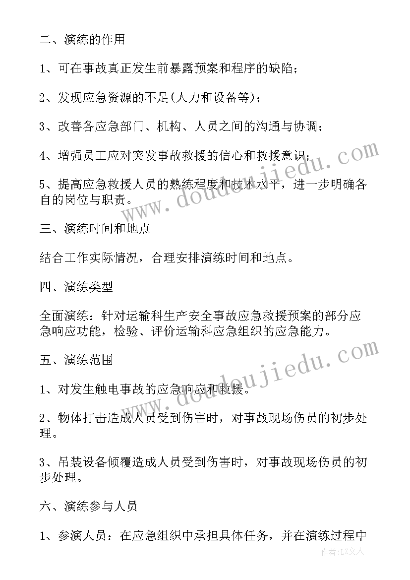 安全生产事故应急救援及处置方法 安全生产应急救援预案措施(大全10篇)