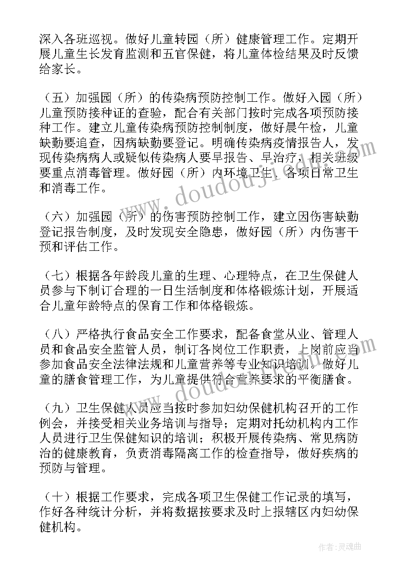 2023年幼儿园疾病预防措施与方法反思体会 幼儿园卫生保健工作规范心得体会(实用5篇)