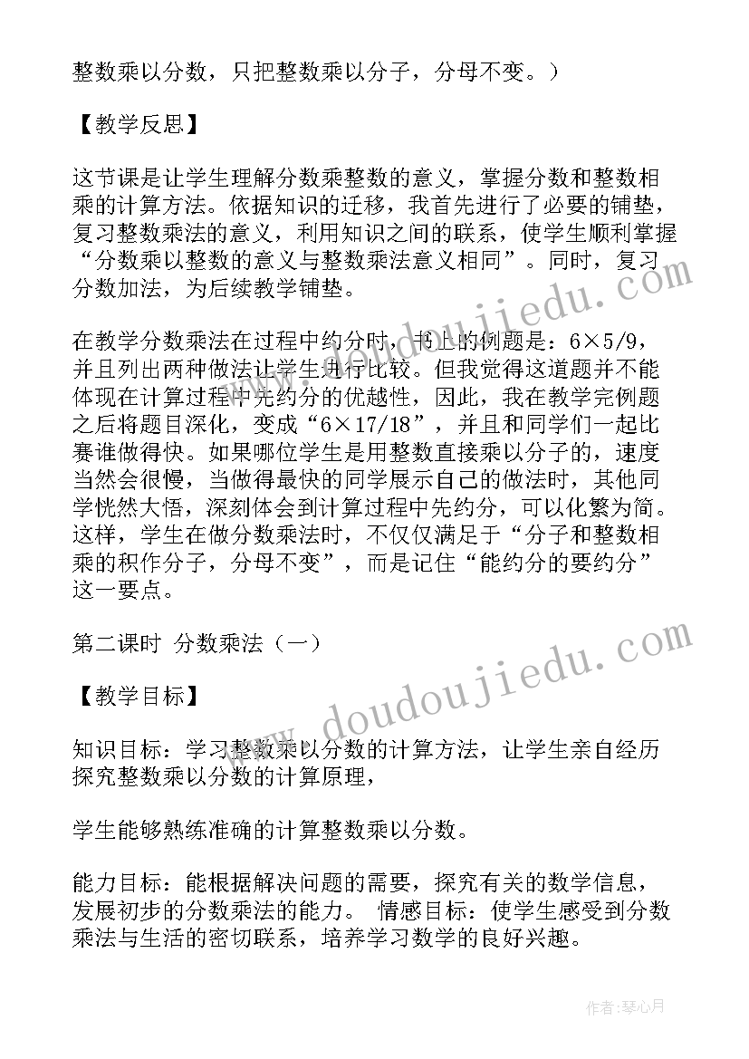 北师大一下数一数教学反思(优质6篇)