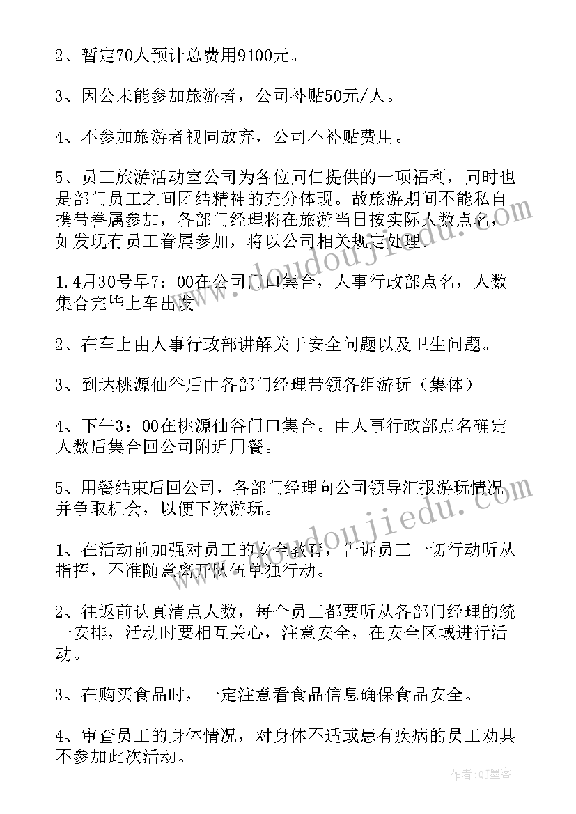 最新五一劳动节创意活动方案大学生(精选5篇)