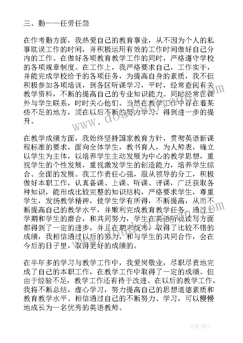 最新新教师总结(汇总6篇)