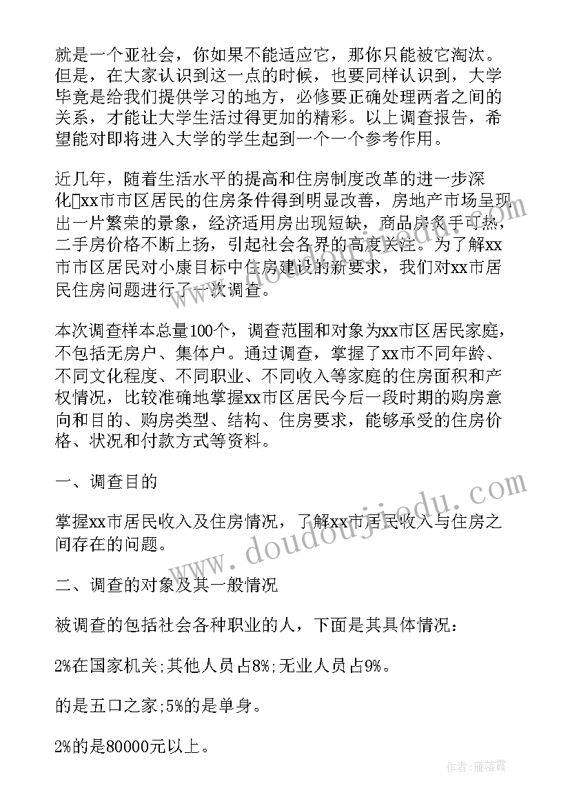 最新思想政治理论实践教学实践报告总结(优秀7篇)